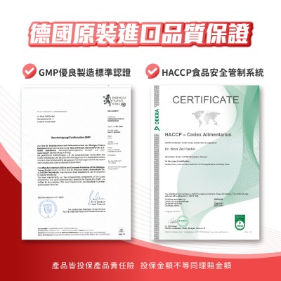 德國原裝進口品質保證