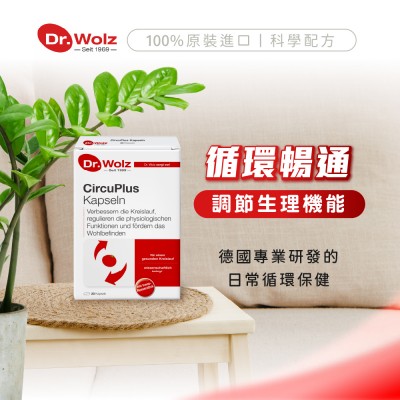 天然植物精華守護循環順暢