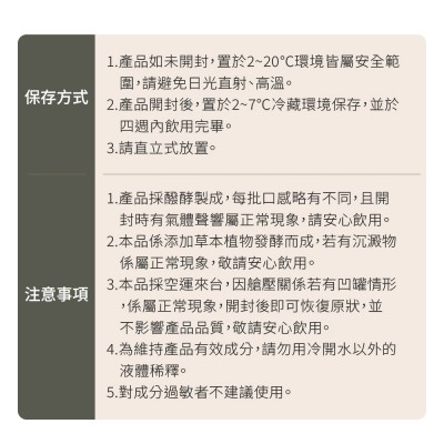 益生菌禁忌