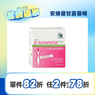 安維優甘露優暢(甘露糖)全素