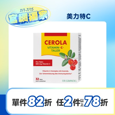 葛南度美力特C錠