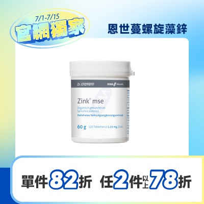 恩世蔓螺旋藻鋅錠