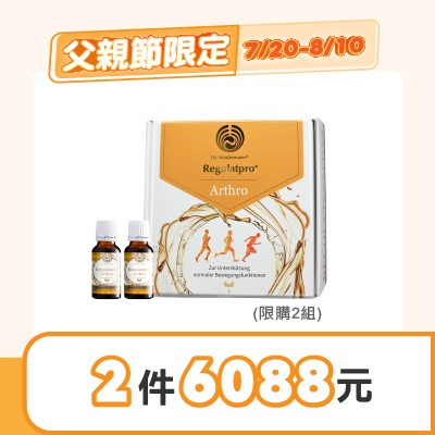 瑞古樂關力捷(葡萄糖胺複方飲)