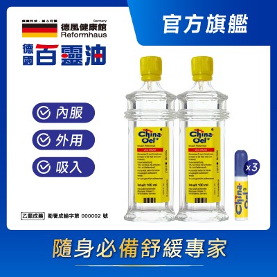 商品圖_百靈油
