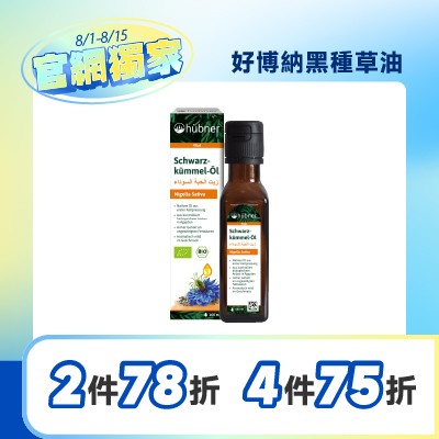 好博納黑種草油 100ML