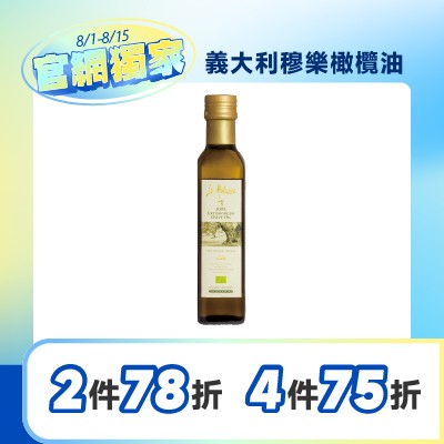義大利穆樂橄欖油250ml