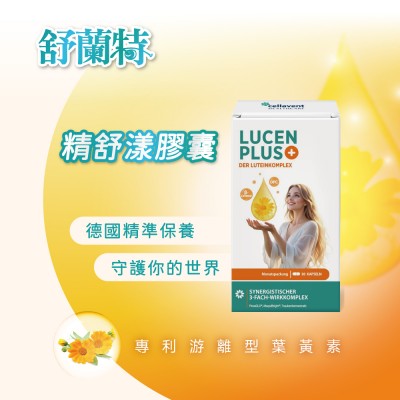 舒蘭特精舒漾膠囊