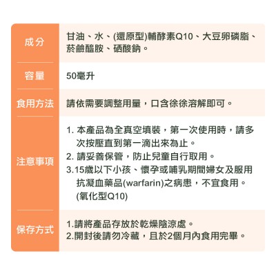 Q10旺芯50ml_09