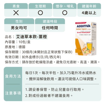 A_07薑橙