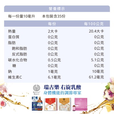 樂康能量成分