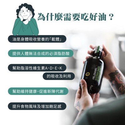 奧滋蔓冷壓酪梨油保留天然營養之功效說明