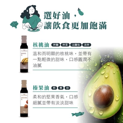 奧滋蔓其他款健康植物油
