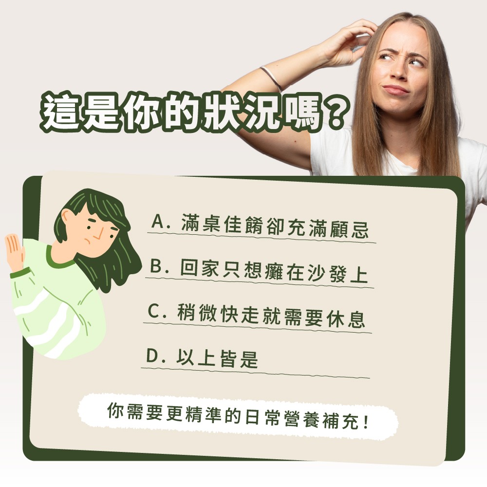 代謝問題如何克服