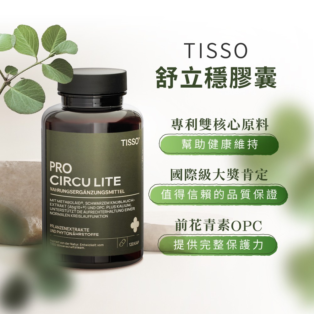 專利雙核心原料，值得信賴的品質保證