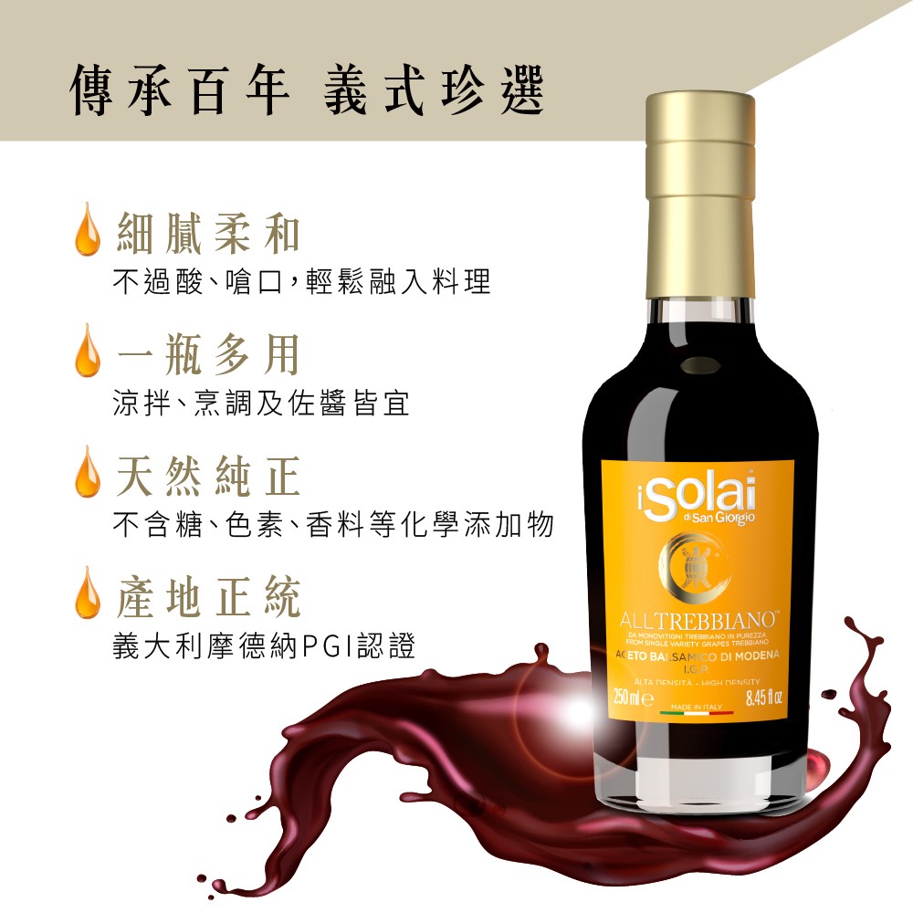 巴薩米克醋健康