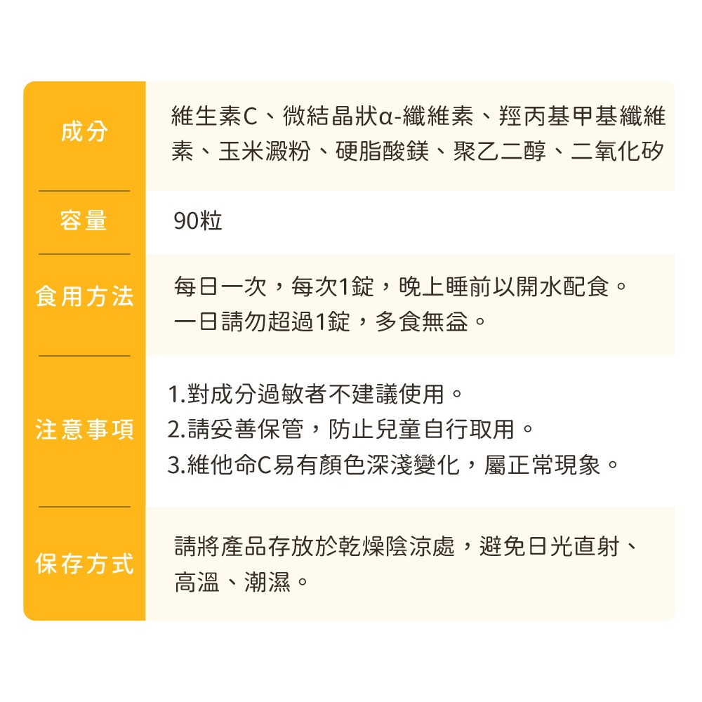 恩世蔓長釋C錠怎麼吃