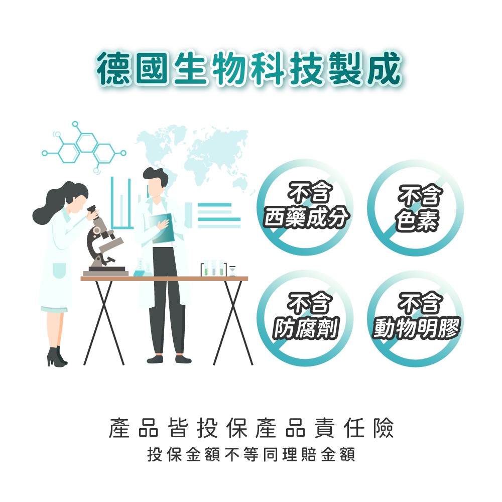 德國原裝進口