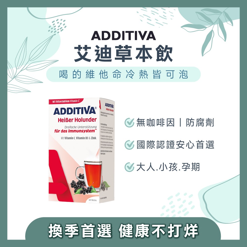 換季首選喝的維他命推薦