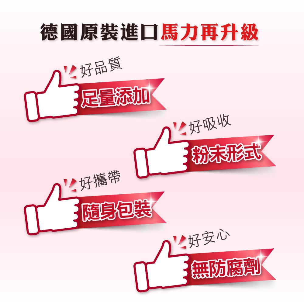 德國原裝進口