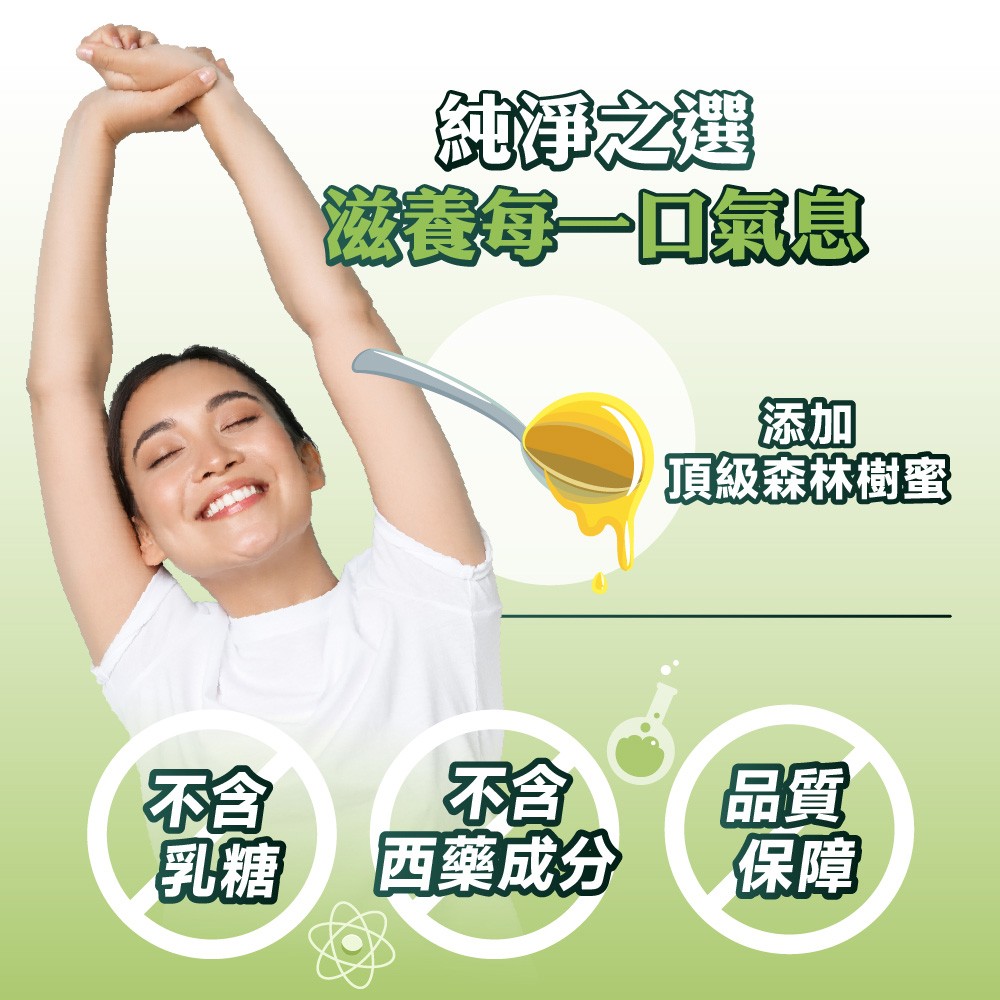 添加頂級森林樹蜜