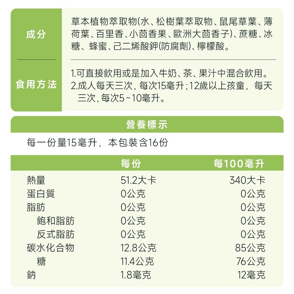 冷杉玉露食用方法