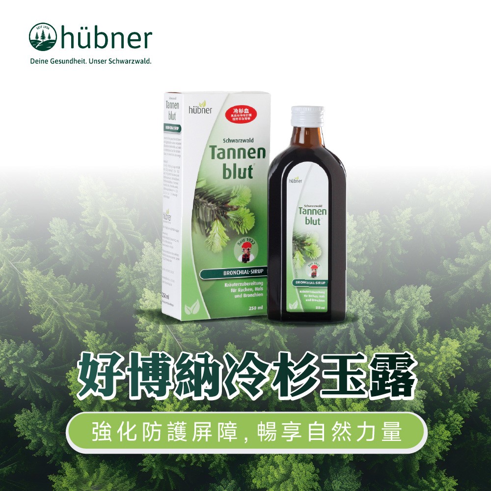 德國傳統配方幫助降火氣