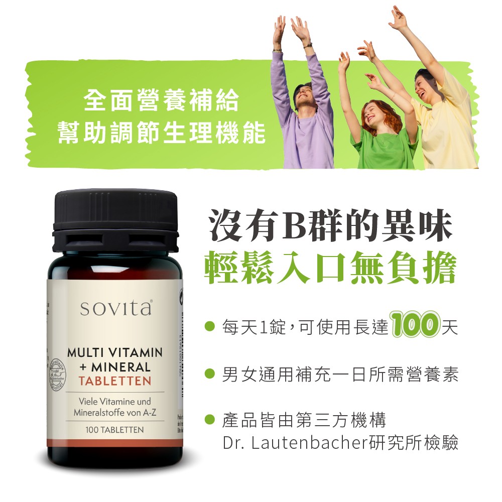 男女性皆可補給