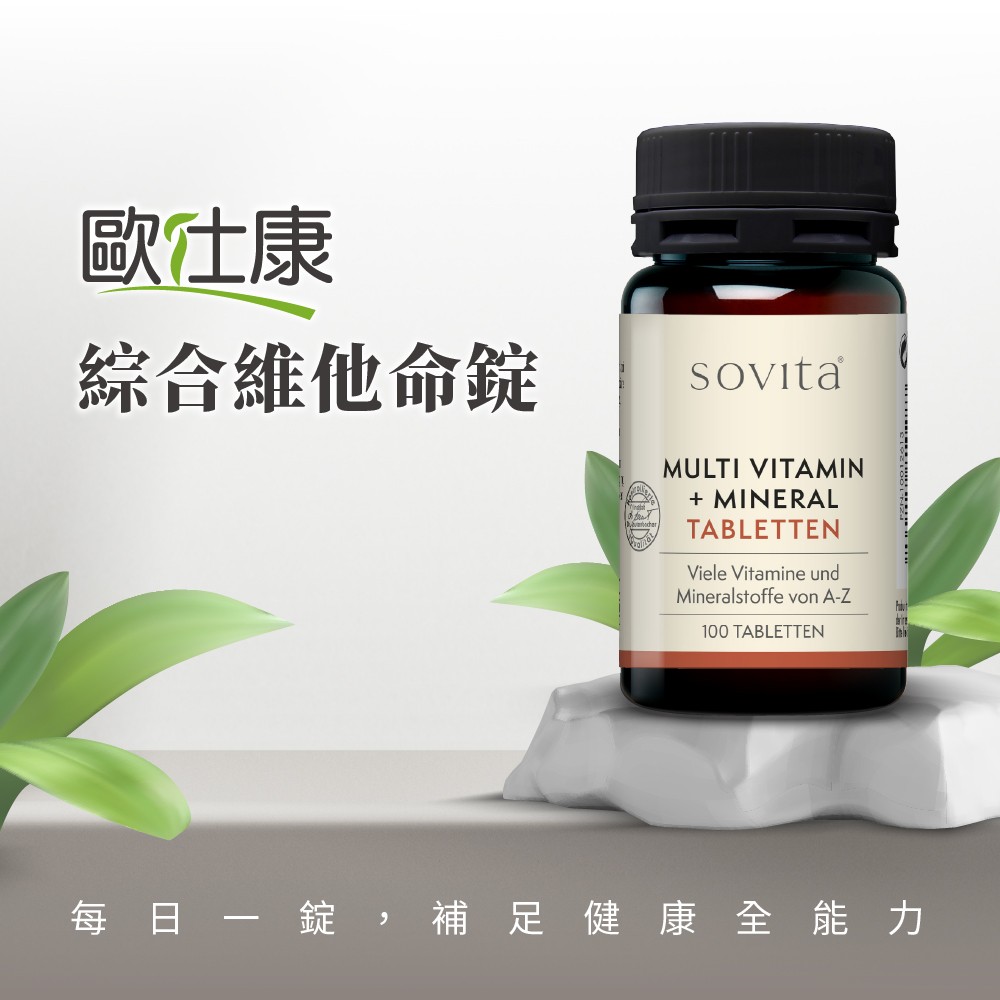 綜合維他命哪裡買