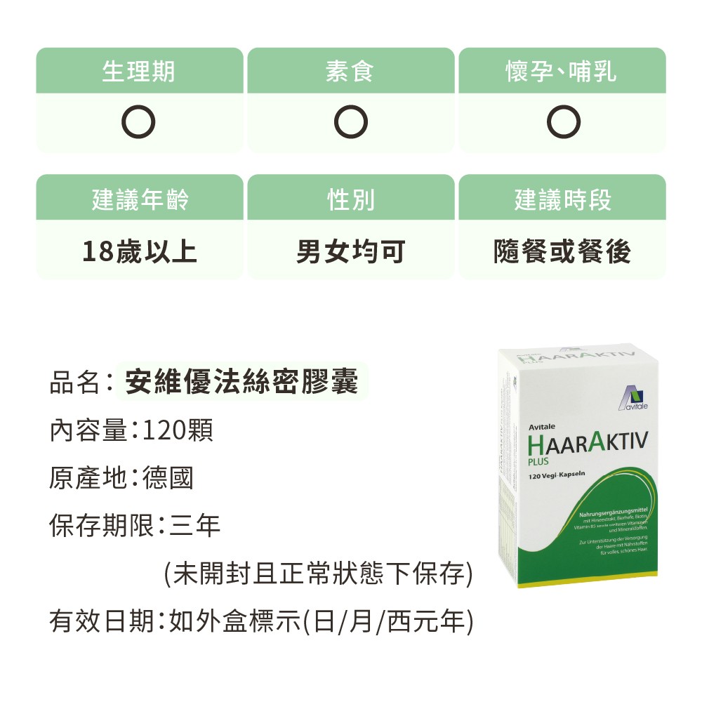 法絲密食用方法
