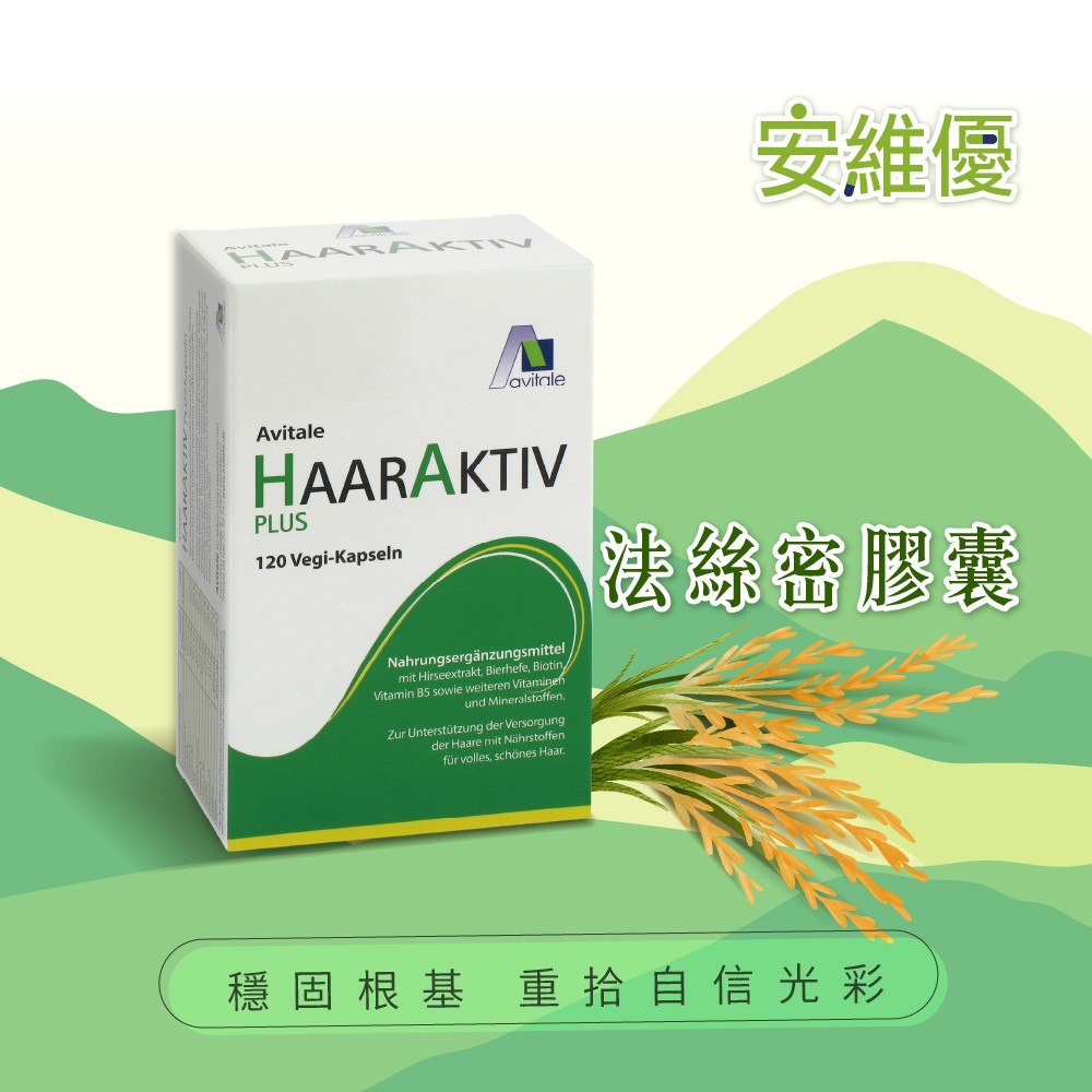 穩固根基幫助亮麗