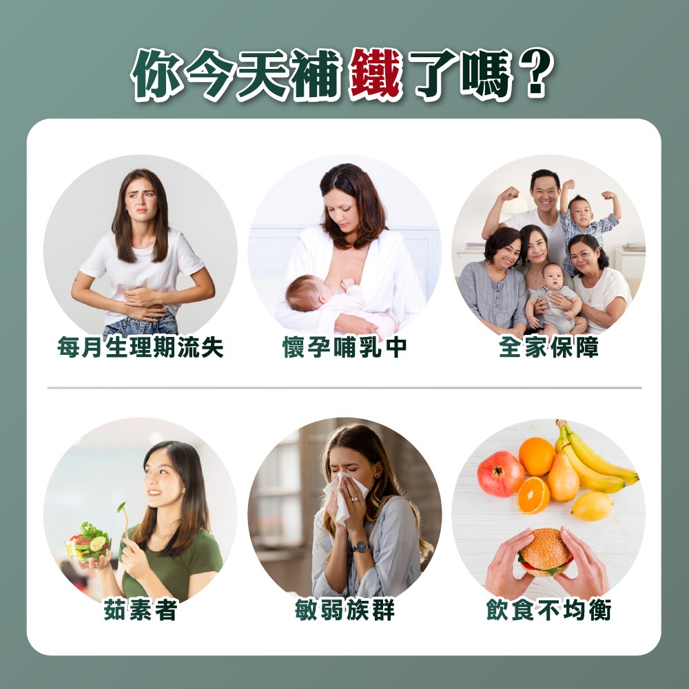 誰容易缺鐵