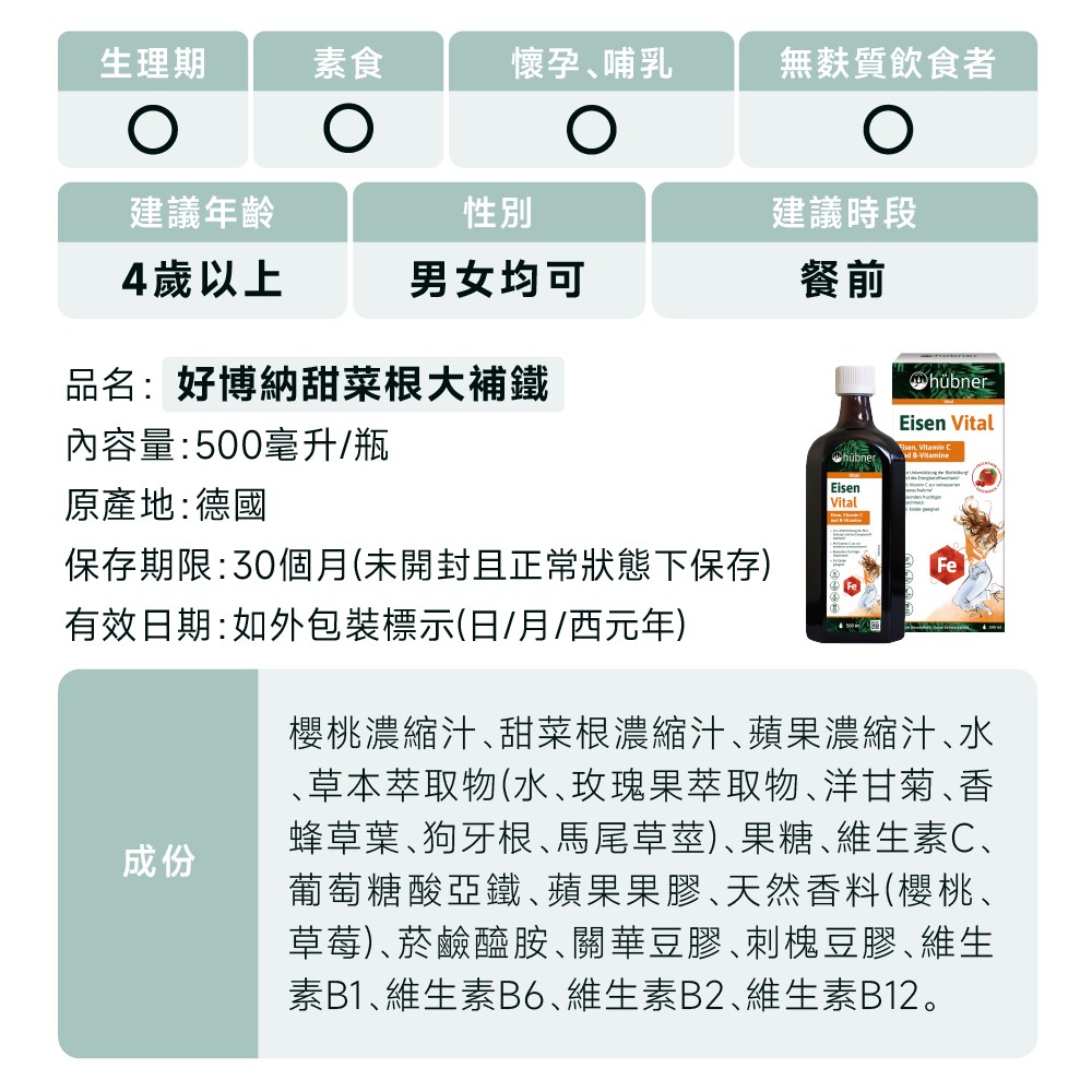 補鐵食物