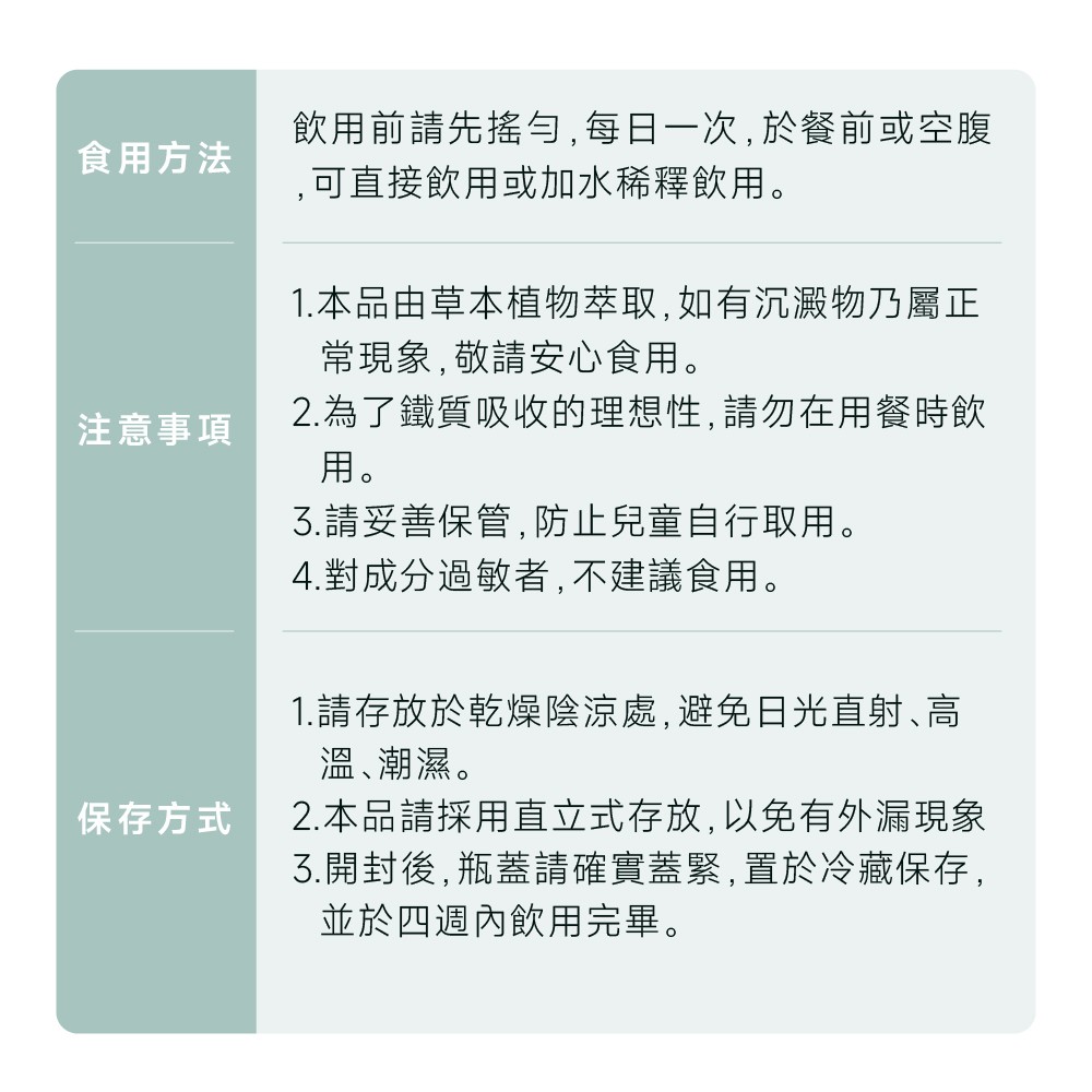 鐵劑營養成分