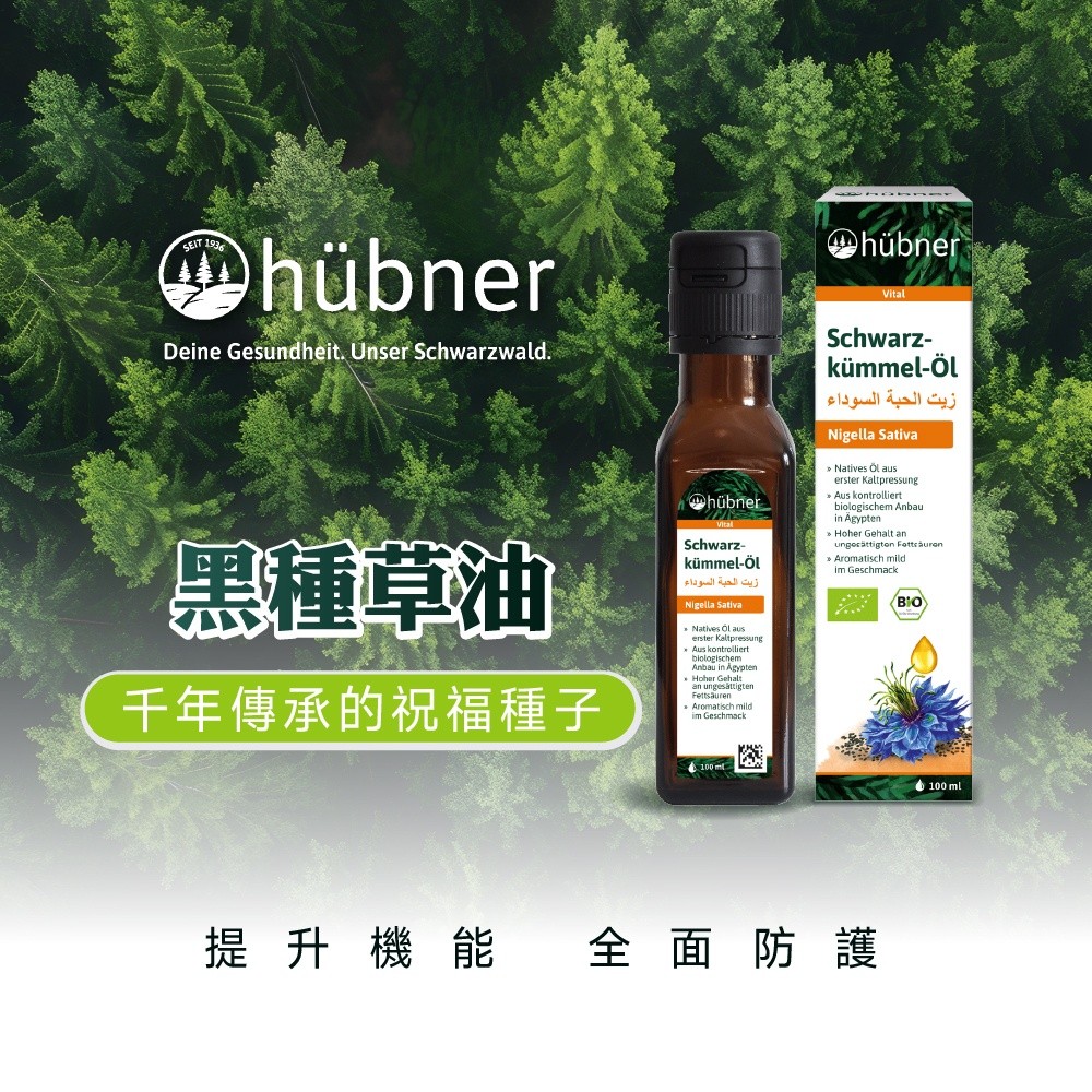 黑小茴香籽油推薦