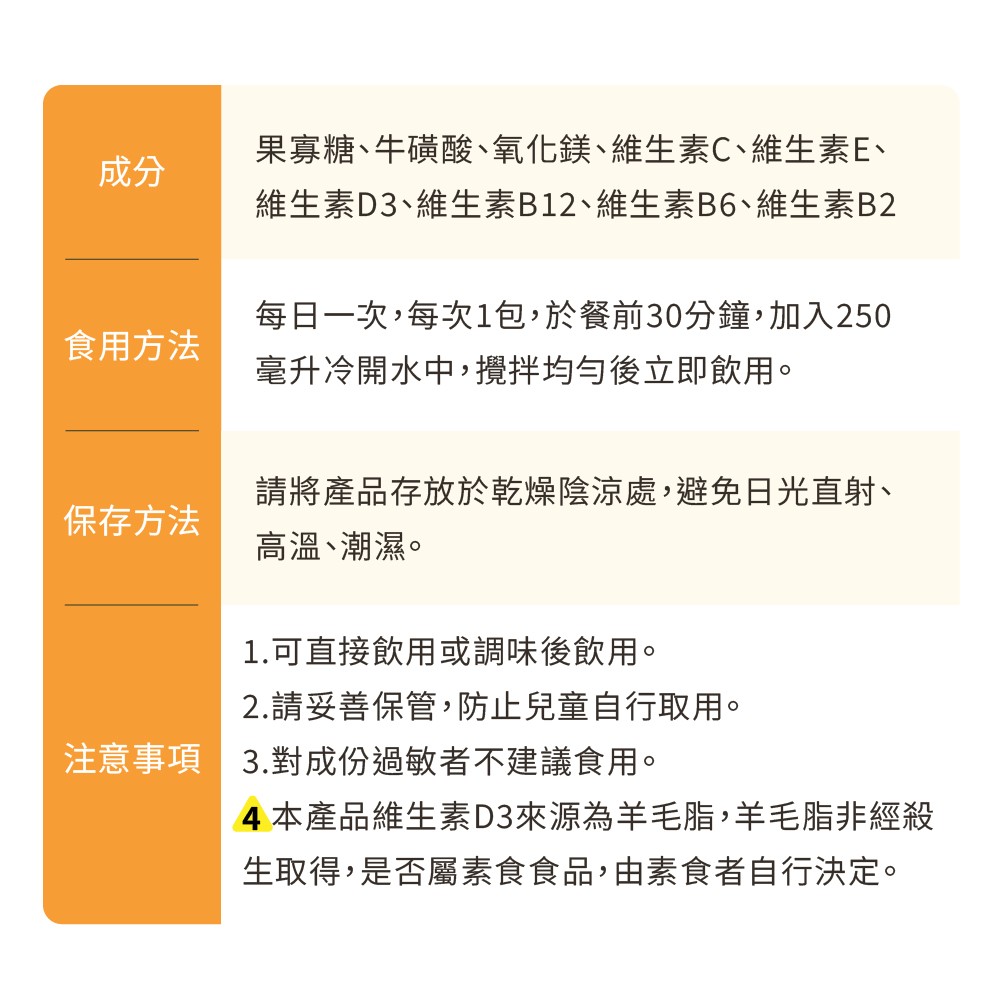 牛磺酸注意事項