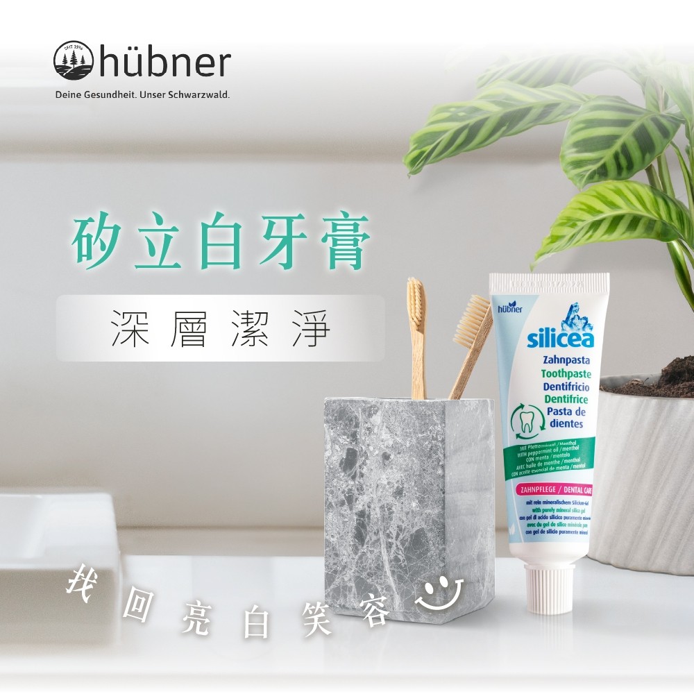 亮白牙膏推薦