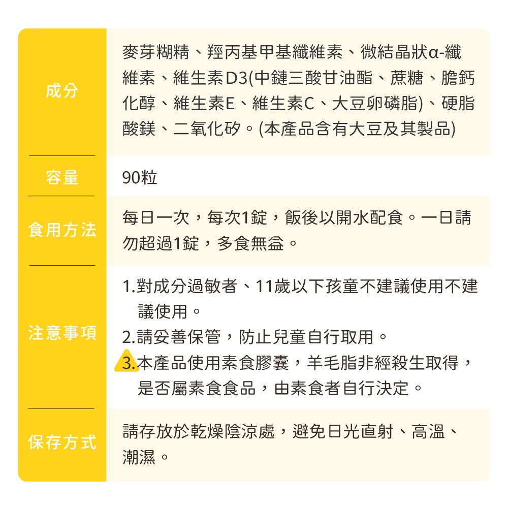 恩世蔓維生素D3膠囊食用建議