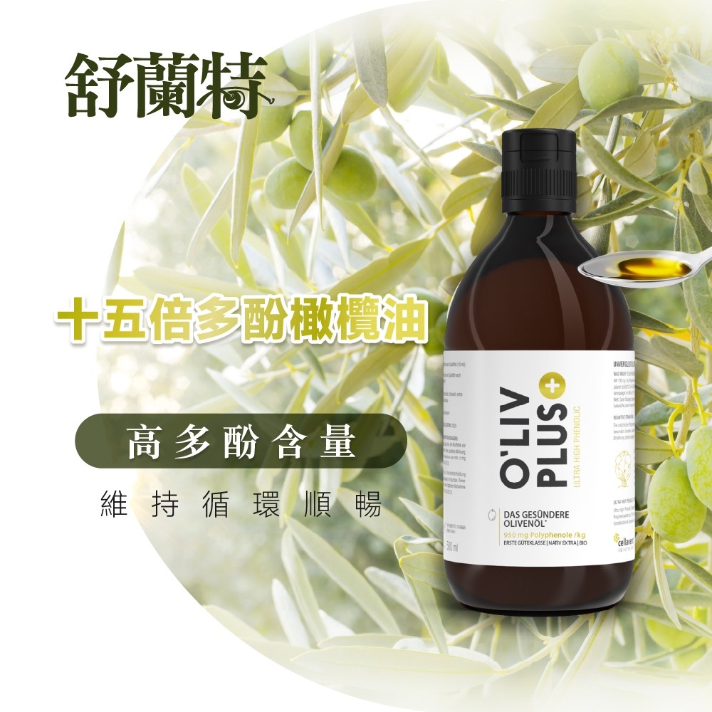 生飲橄欖油推薦