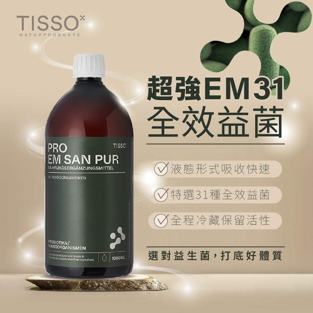 德國喝的益生菌推薦