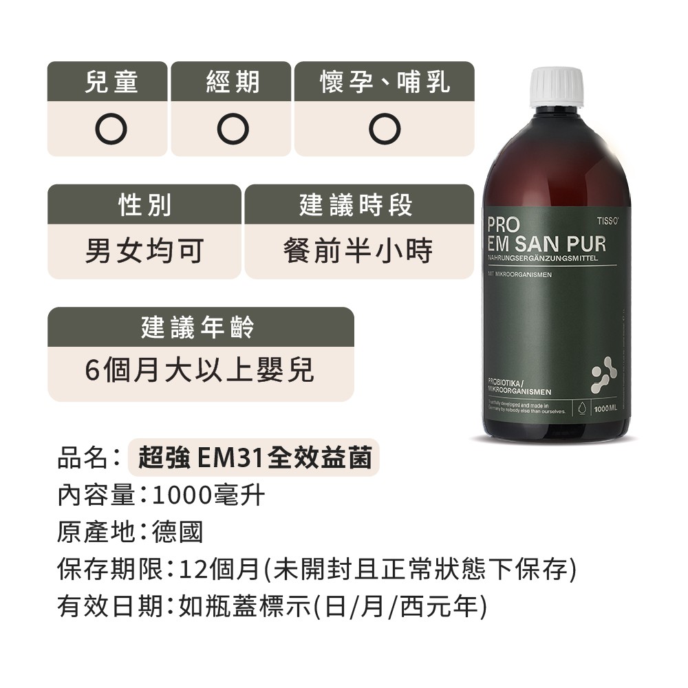 兒童益生菌