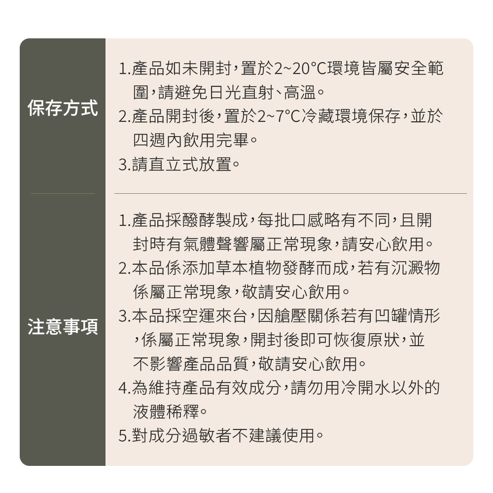 益生菌禁忌