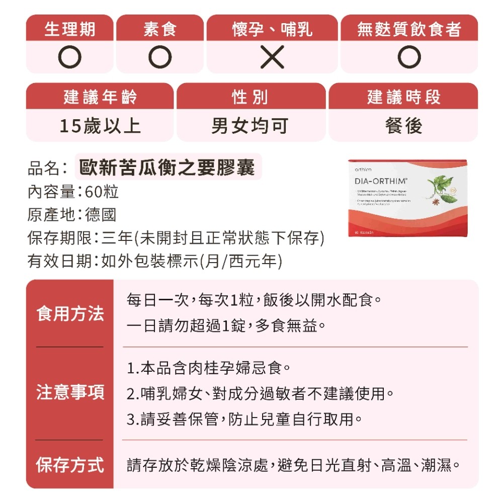 肉桂禁忌