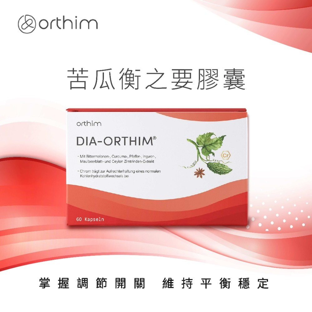 苦瓜保健食品推薦