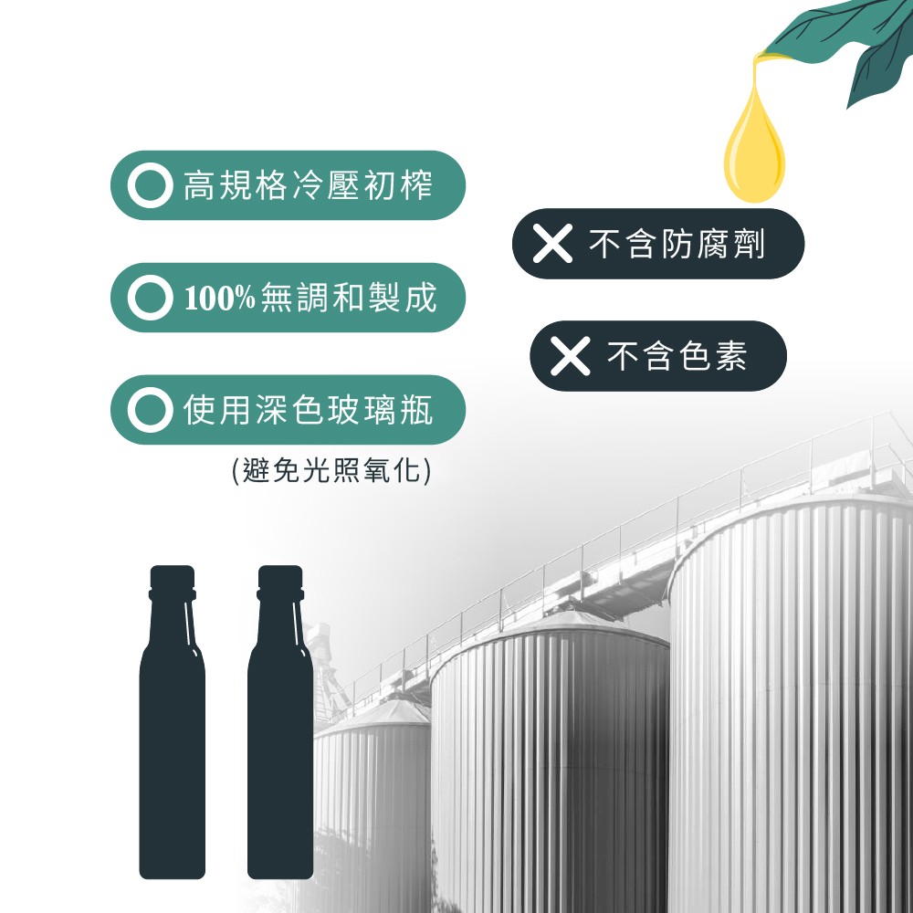 奧滋蔓酪梨油採用100%酪梨高規格冷壓榨取示意圖