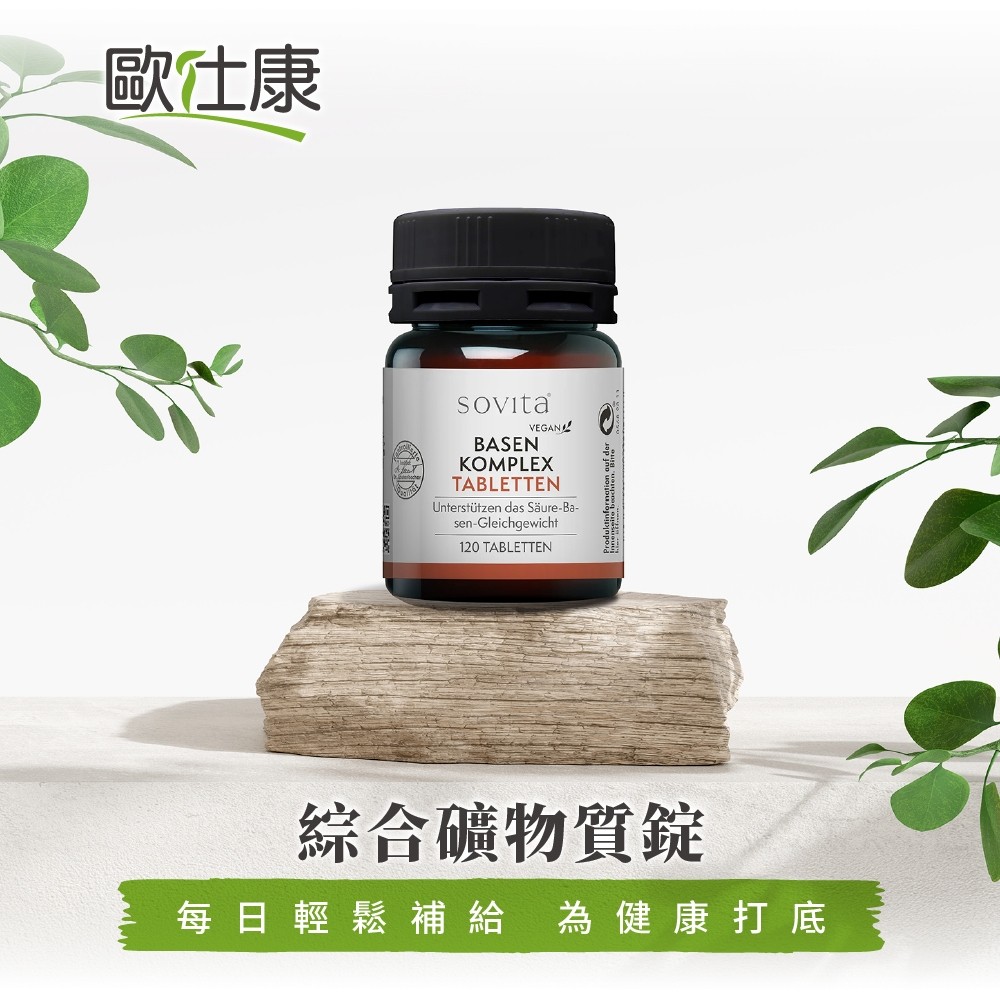 綜合礦物質哪裡買
