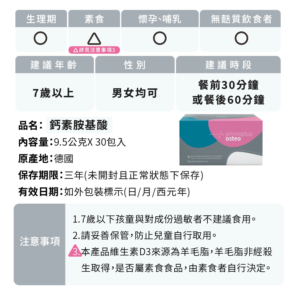 鈣粉注意事項