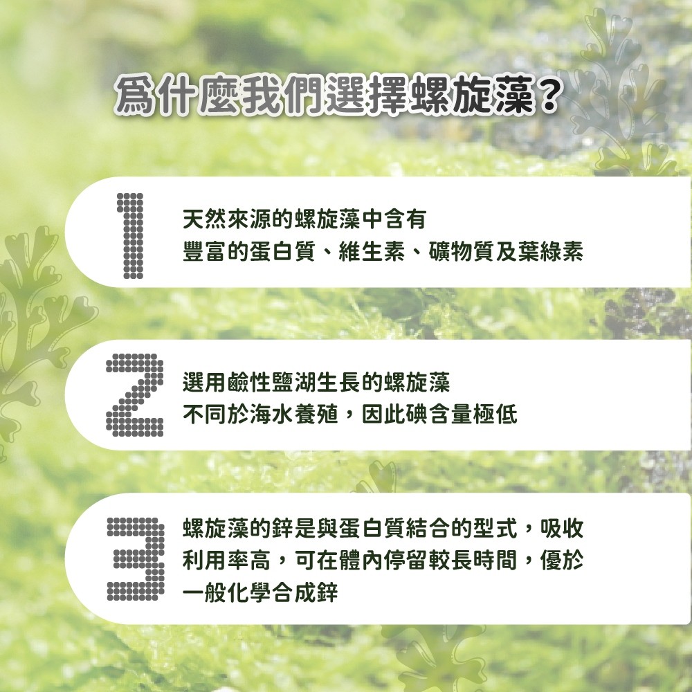 螺旋藻好處