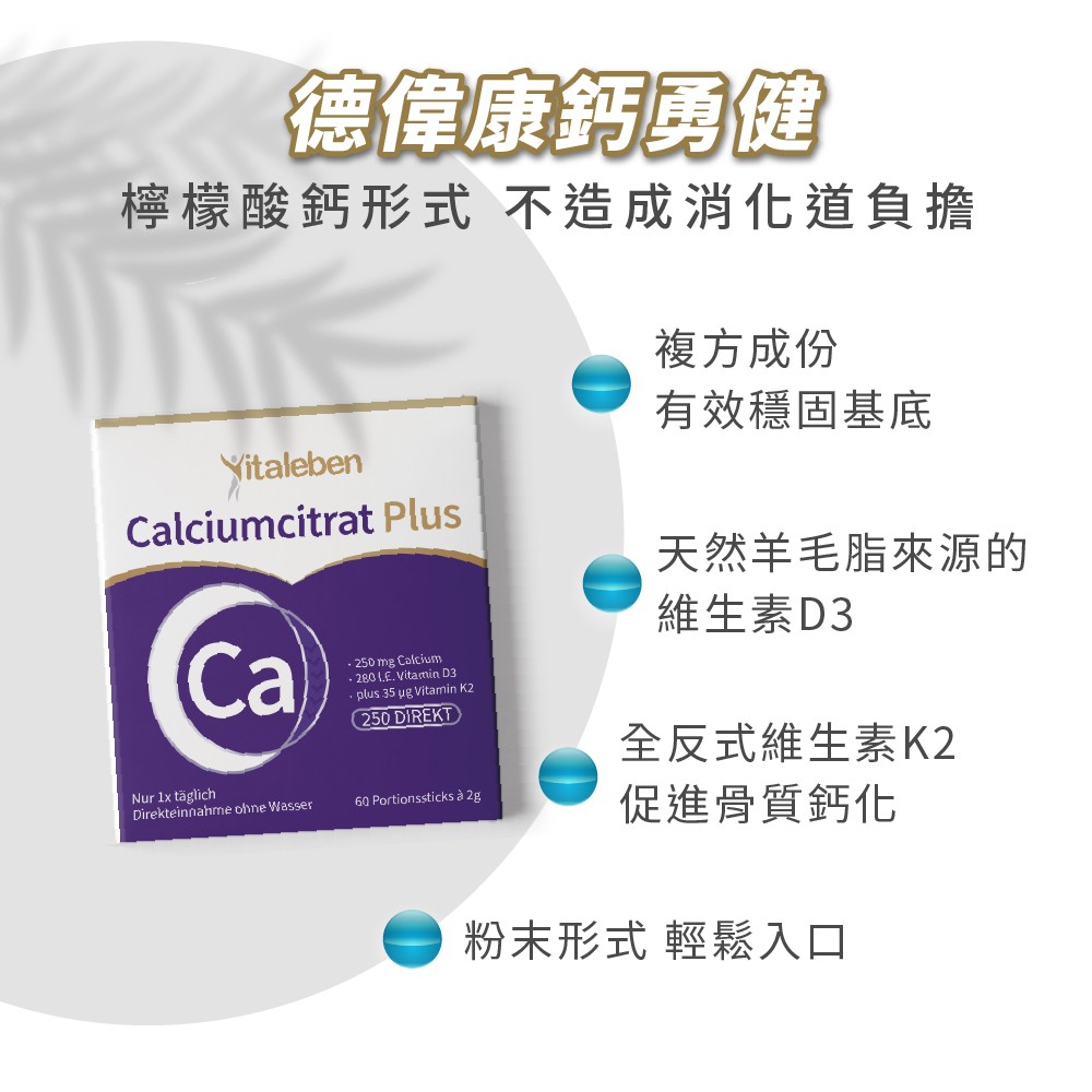 檸檬酸鈣粉功效