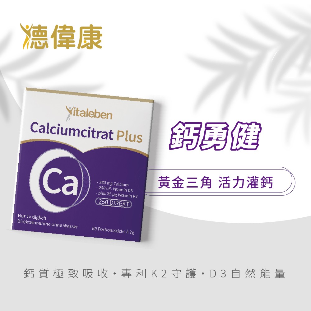 鈣粉推薦