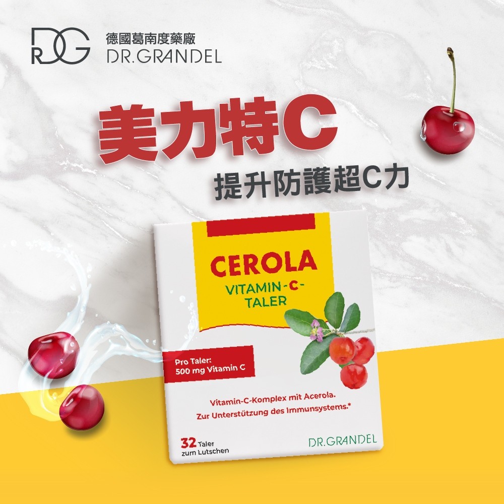 維他命C口含錠推薦